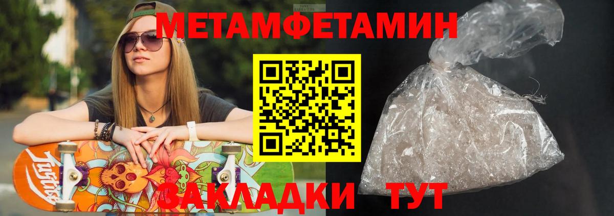 Amphetamine Розовый Иваново