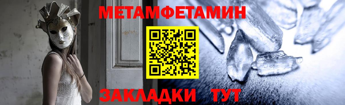 Амфетамин 97%  ОМГ ОМГ ТОР  Иваново  Вход с VPN 