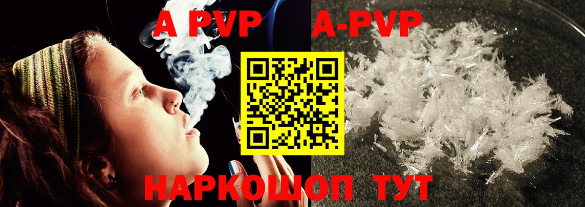 Alpha-PVP кристаллы Иваново