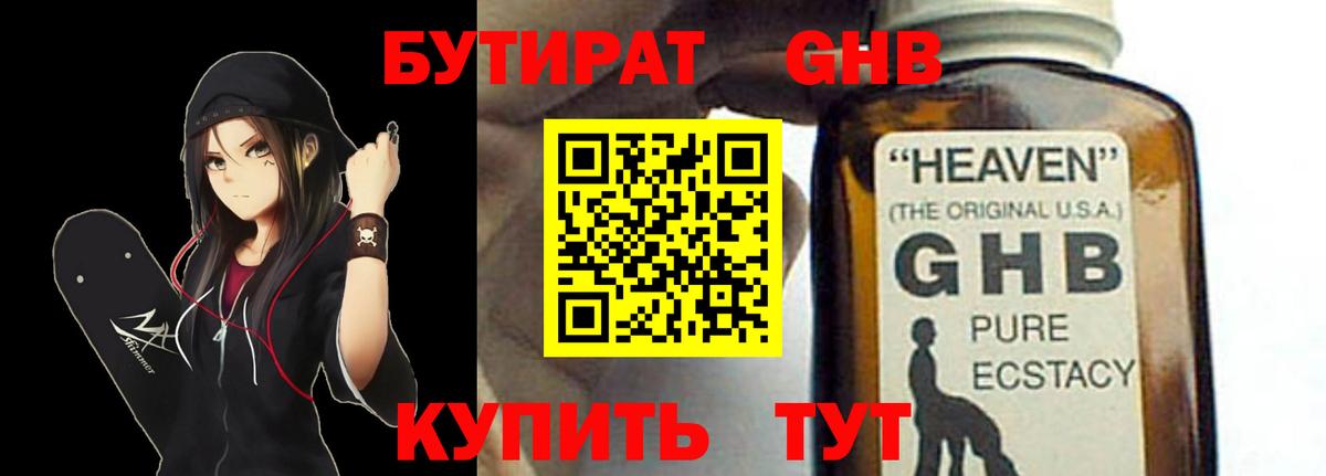 Бутират оксана Иваново