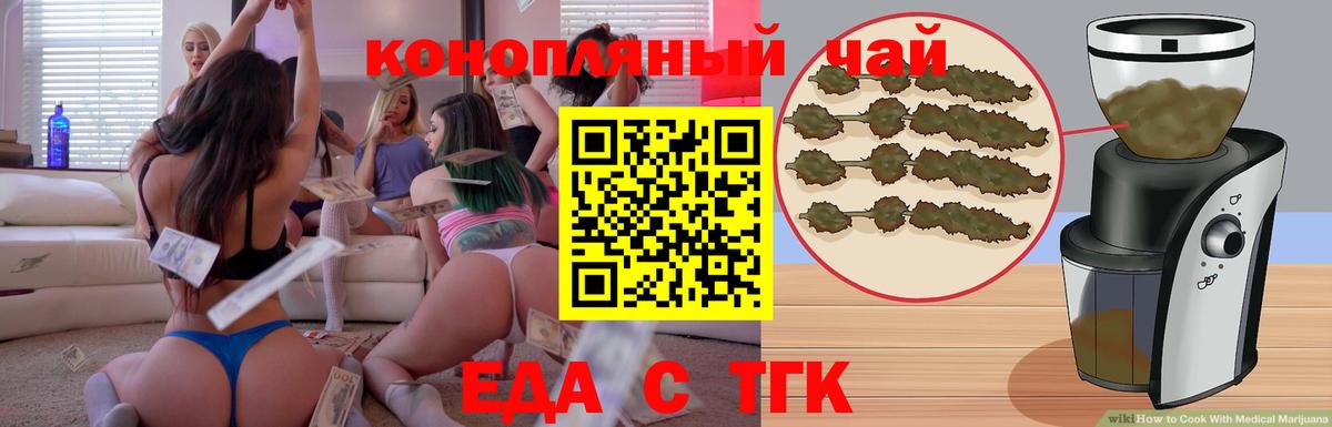Печенье с ТГК конопля  Вход с VPN  Иваново 