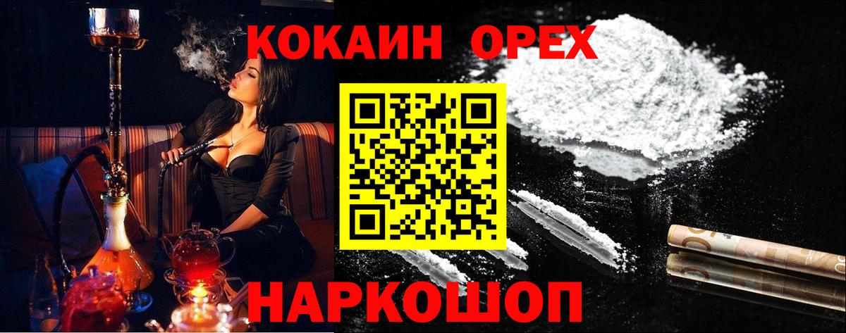 COCAIN Перу  Cocaine  Иваново  Вход с VPN  COCAIN Columbia 