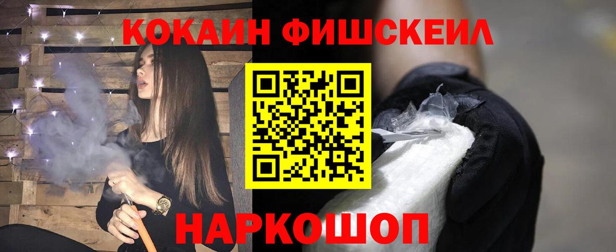 Кокаин VHQ Иваново
