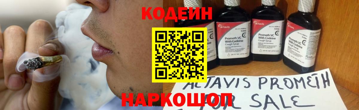 Иваново  Codein напиток Lean (лин)  Вход с VPN  Кодеин напиток Lean (лин) 