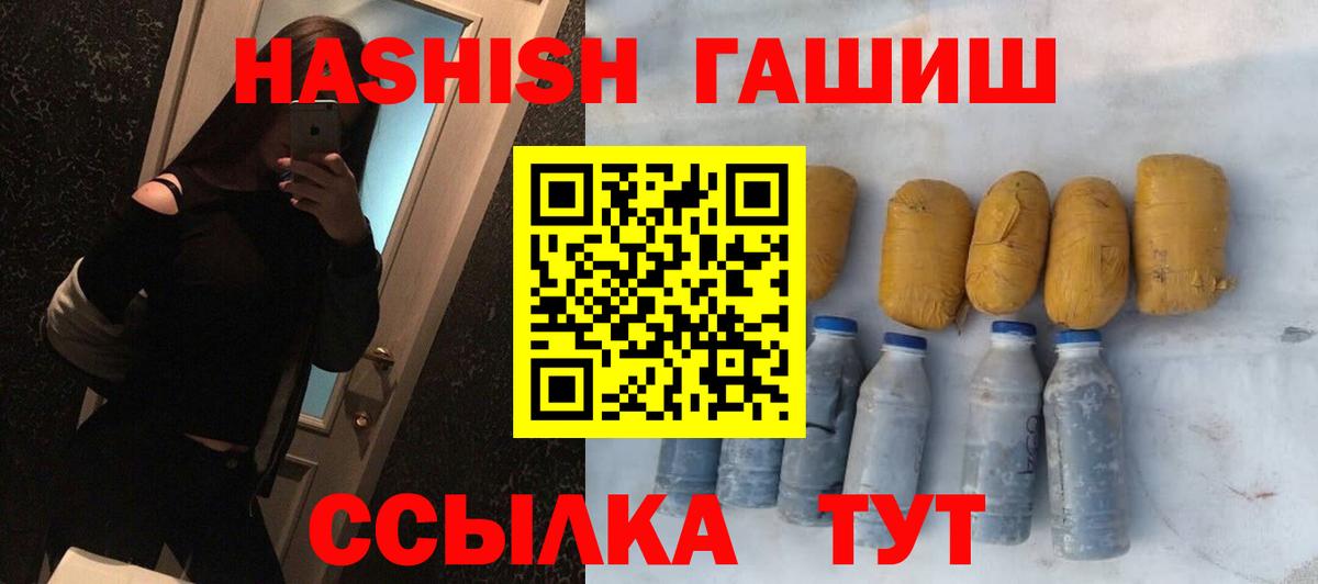 ГАШ хэш  Вход с VPN  ГАШИШ  Иваново 