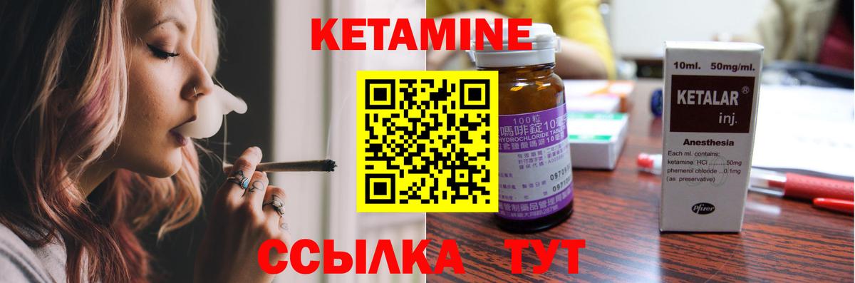 Кетамин VHQ  Вход с VPN  Иваново 