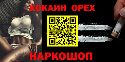 кокс Краснознаменск