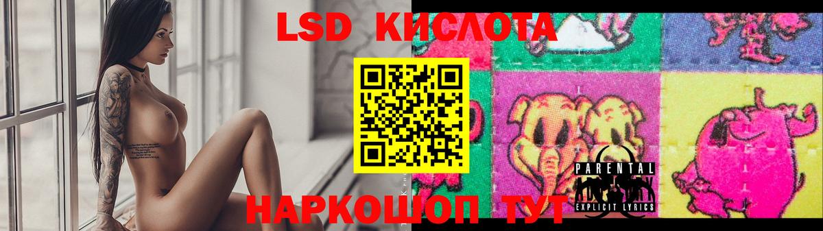 LSD-25 экстази кислота Иваново