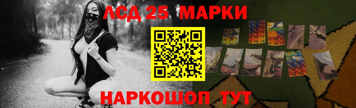 Лсд 25 экстази кислота  ЛСД экстази кислота  Вход с VPN  Иваново 