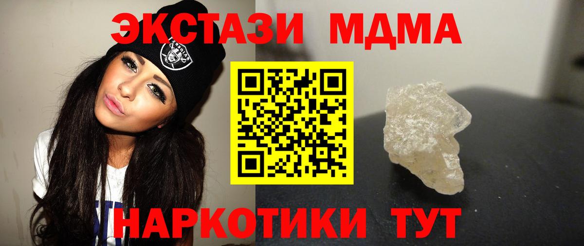 Иваново  MDMA crystal  МДМА  MDMA Molly  Вход с VPN 