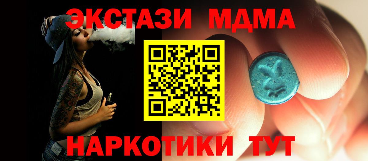 МДМА VHQ Иваново