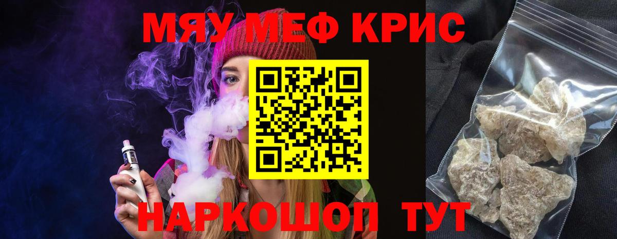 Мефедрон мука Иваново