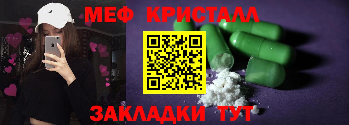 Иваново  Меф мяу мяу  МЕФ  Меф  Вход с VPN 