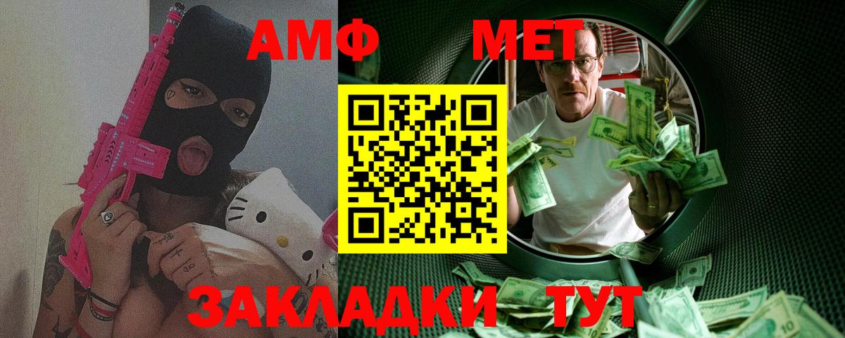 Иваново  Первитин Декстрометамфетамин 99.9%  Метамфетамин  Первитин Декстрометамфетамин 99.9%  Вход с VPN 