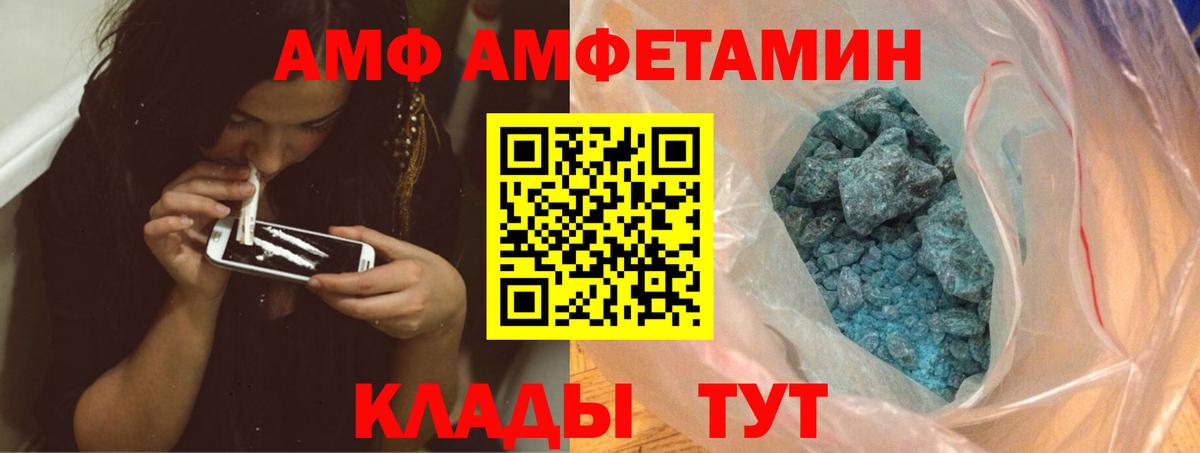 МЕТАМФЕТАМИН кристалл Иваново