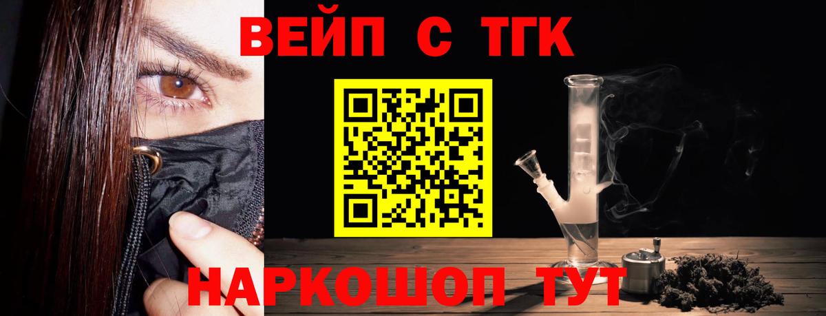 ТГК THC oil Иваново