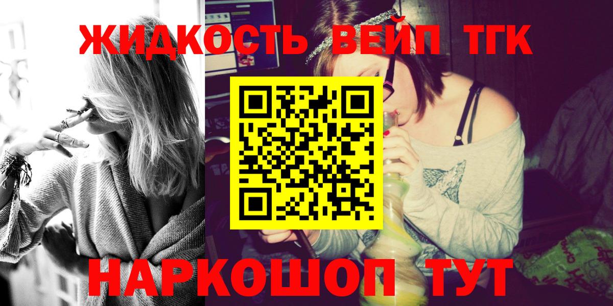 Дистиллят ТГК жижа  Дистиллят ТГК гашишное масло  Иваново  Вход с VPN 