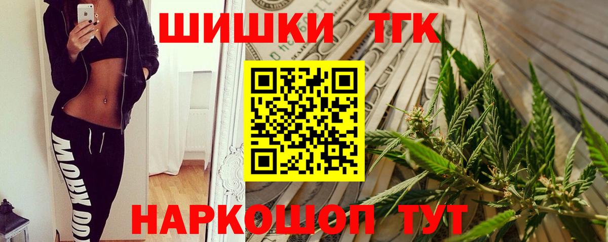 Марихуана THC 21% Иваново
